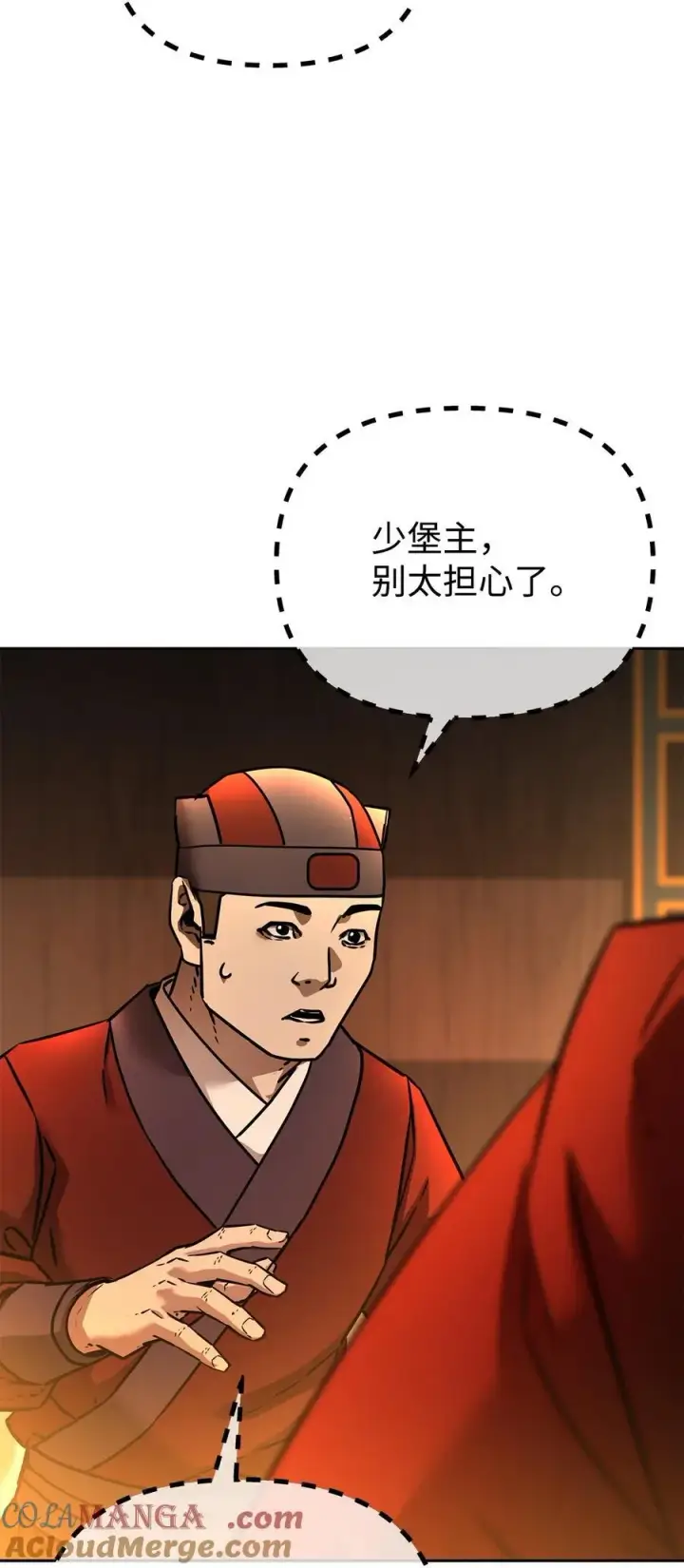 漫画《不死王的轮回》129 密室第25张图