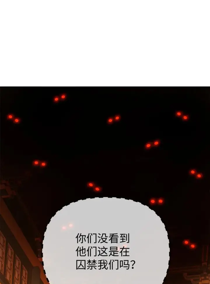 漫画《不死王的轮回》129 密室第28张图