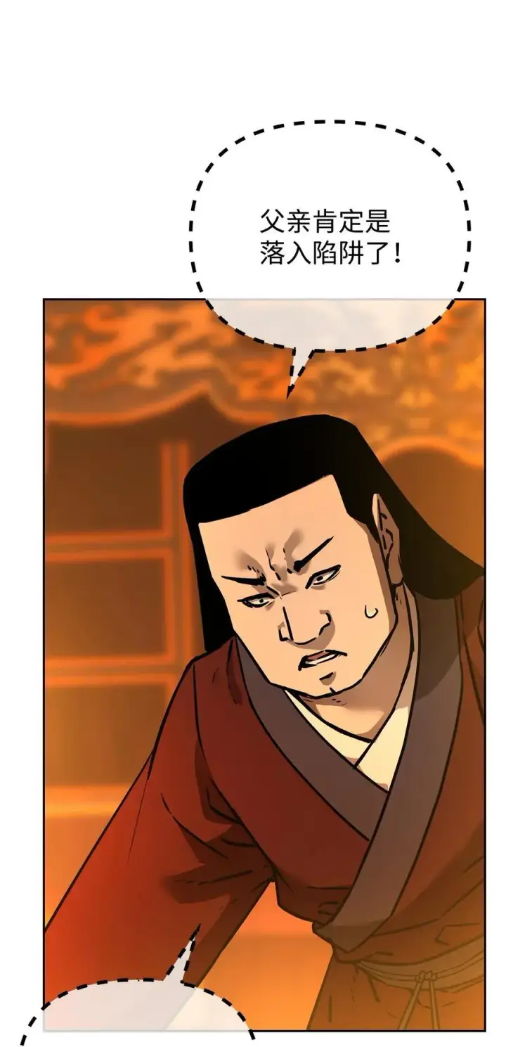 漫画《不死王的轮回》129 密室第30张图
