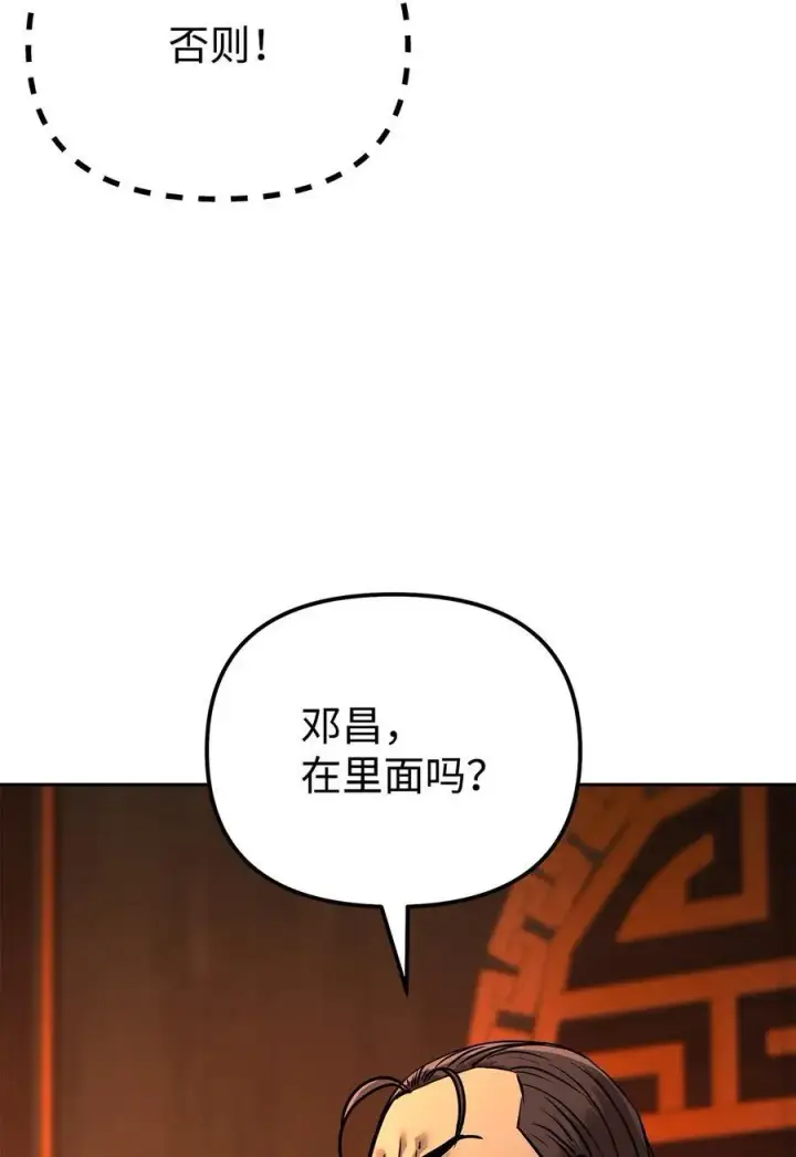 漫画《不死王的轮回》129 密室第31张图