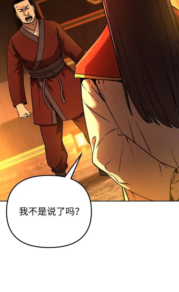 漫画《不死王的轮回》129 密室第34张图