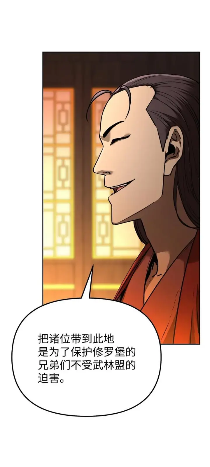 漫画《不死王的轮回》129 密室第35张图