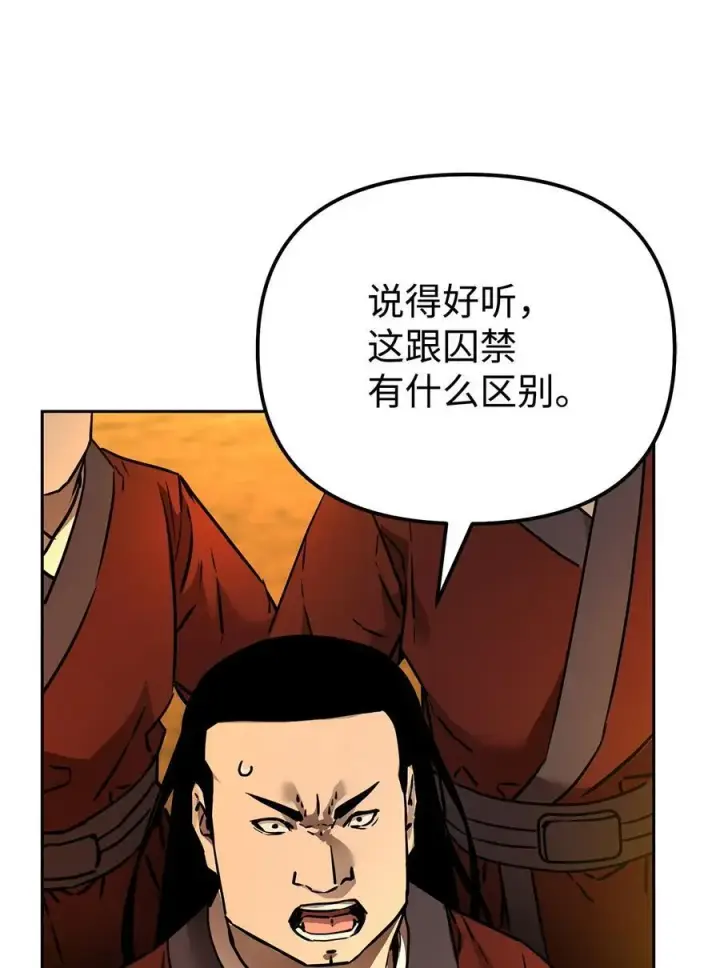 漫画《不死王的轮回》129 密室第36张图