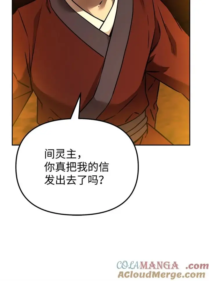 漫画《不死王的轮回》129 密室第37张图