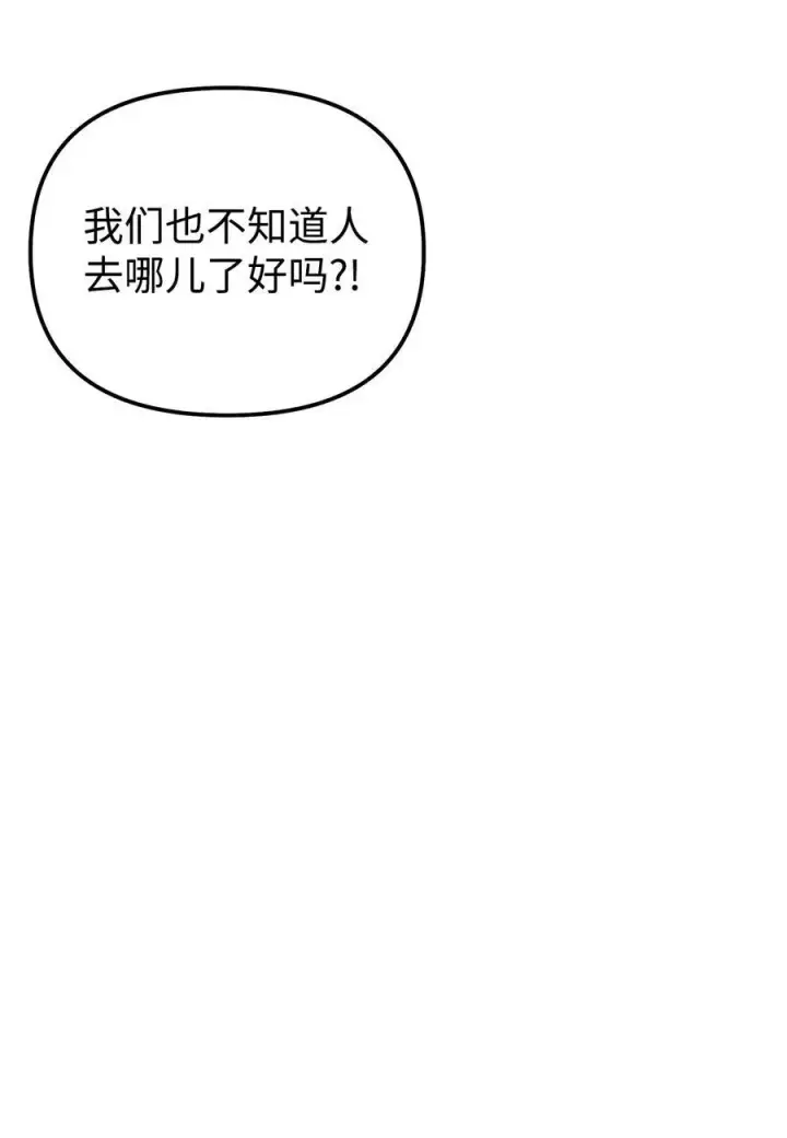 漫画《不死王的轮回》129 密室第4张图
