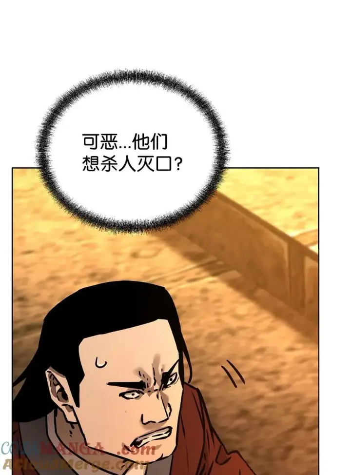 漫画《不死王的轮回》129 密室第41张图