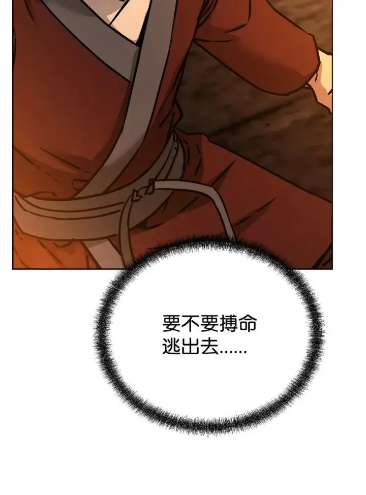 漫画《不死王的轮回》129 密室第42张图