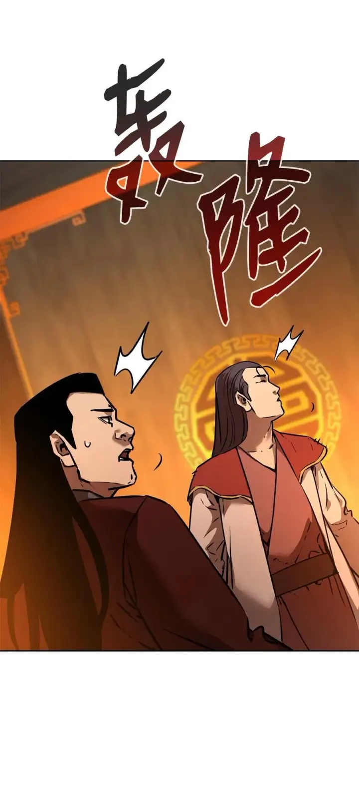 漫画《不死王的轮回》129 密室第43张图