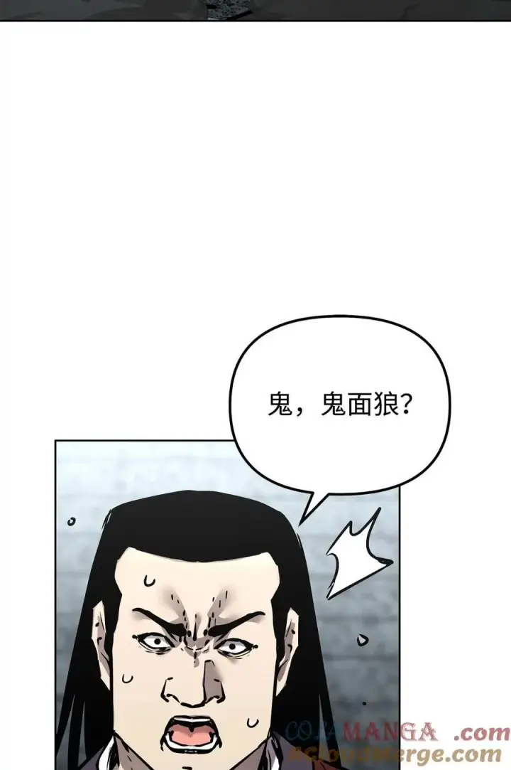 漫画《不死王的轮回》129 密室第49张图