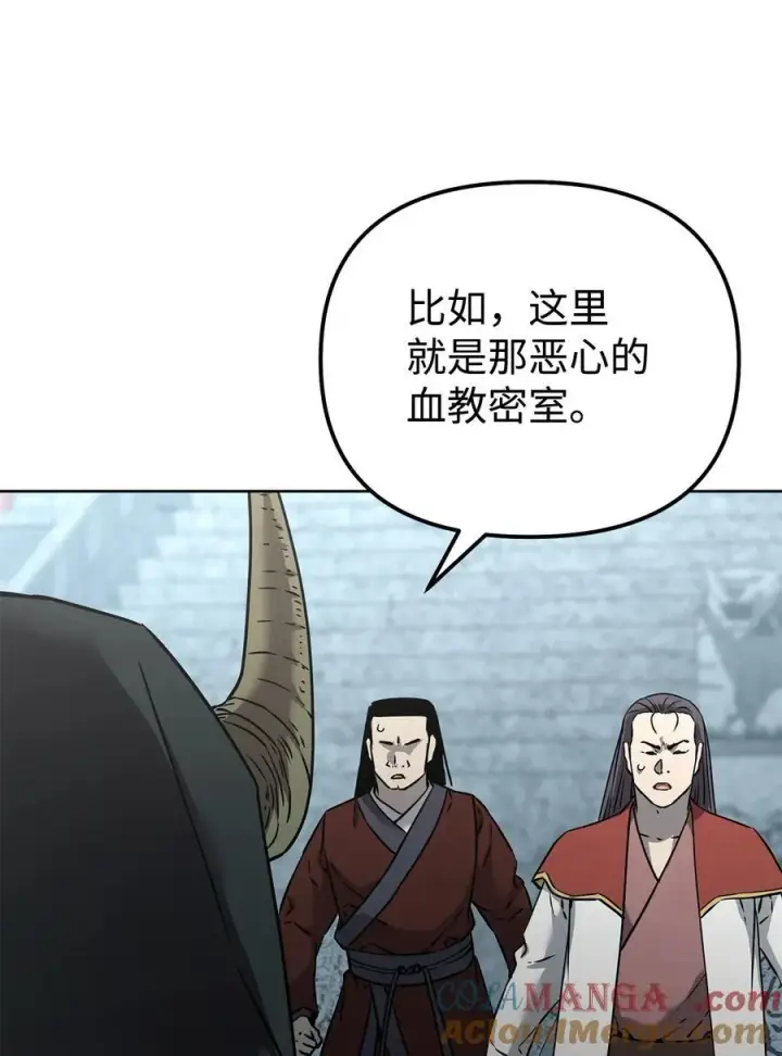 漫画《不死王的轮回》129 密室第53张图