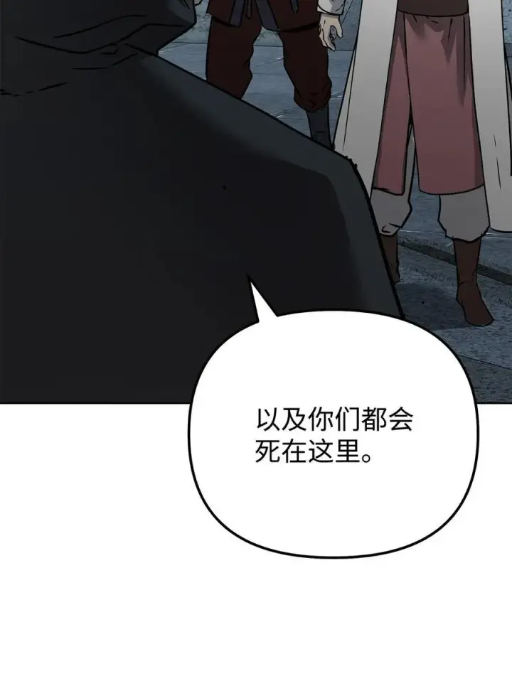 漫画《不死王的轮回》129 密室第54张图