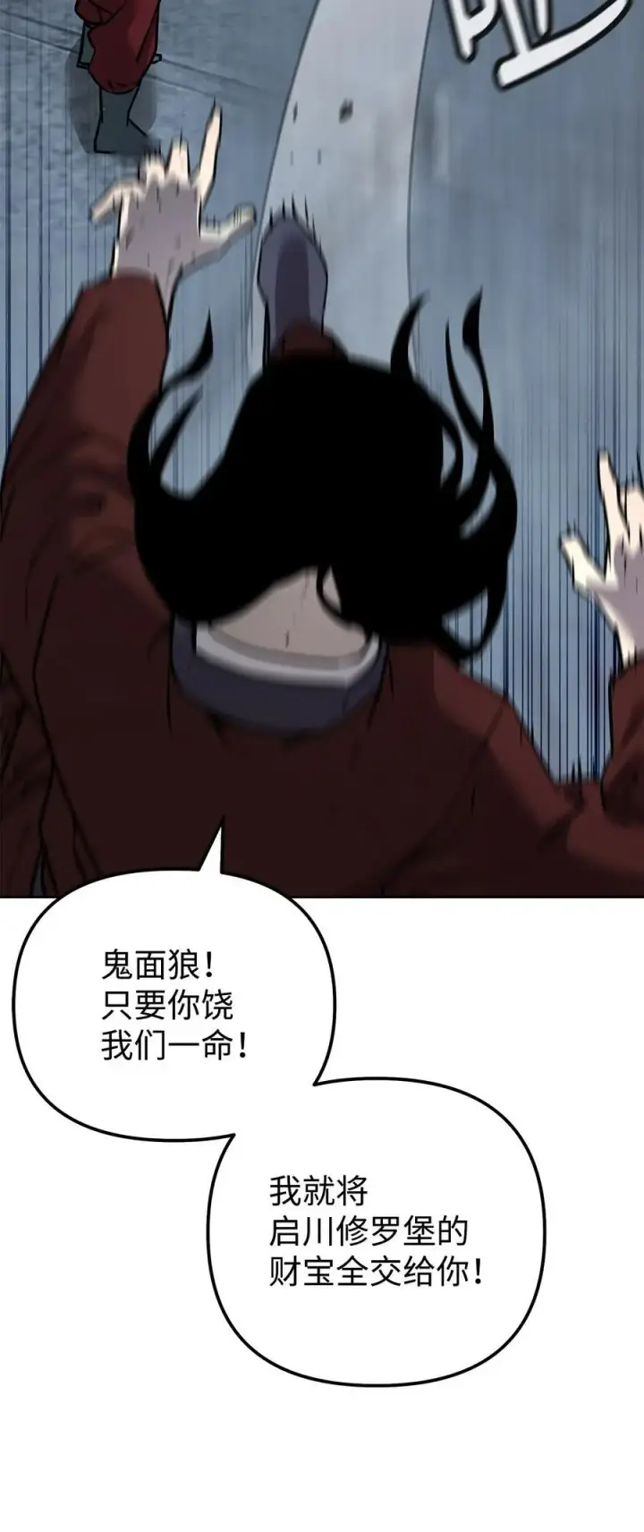 漫画《不死王的轮回》129 密室第62张图