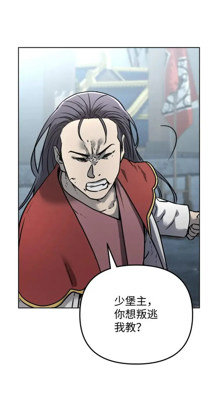 漫画《不死王的轮回》129 密室第63张图