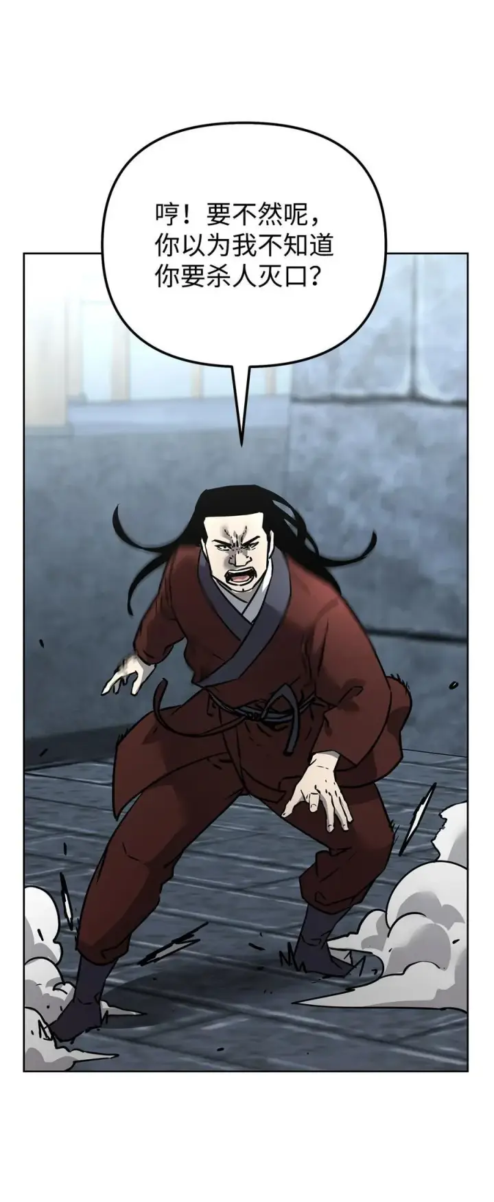 漫画《不死王的轮回》129 密室第64张图