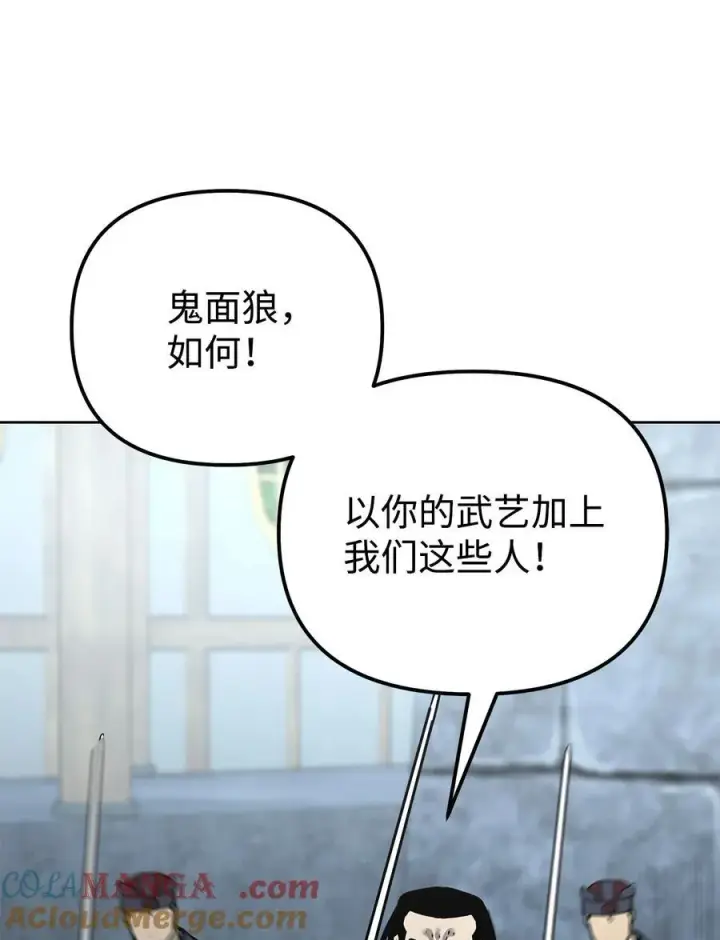 漫画《不死王的轮回》129 密室第65张图