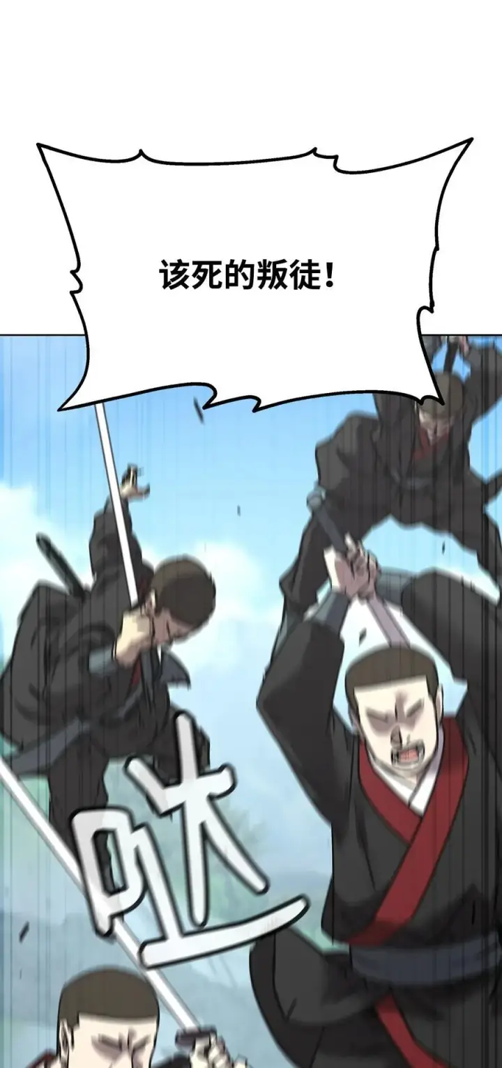 漫画《不死王的轮回》129 密室第68张图