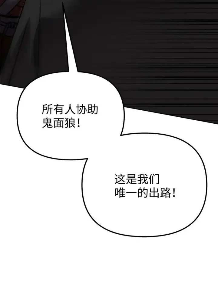 漫画《不死王的轮回》129 密室第74张图