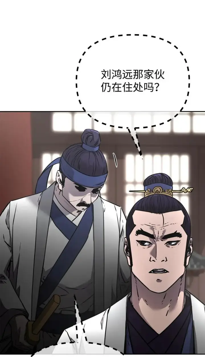 漫画《不死王的轮回》129 密室第8张图