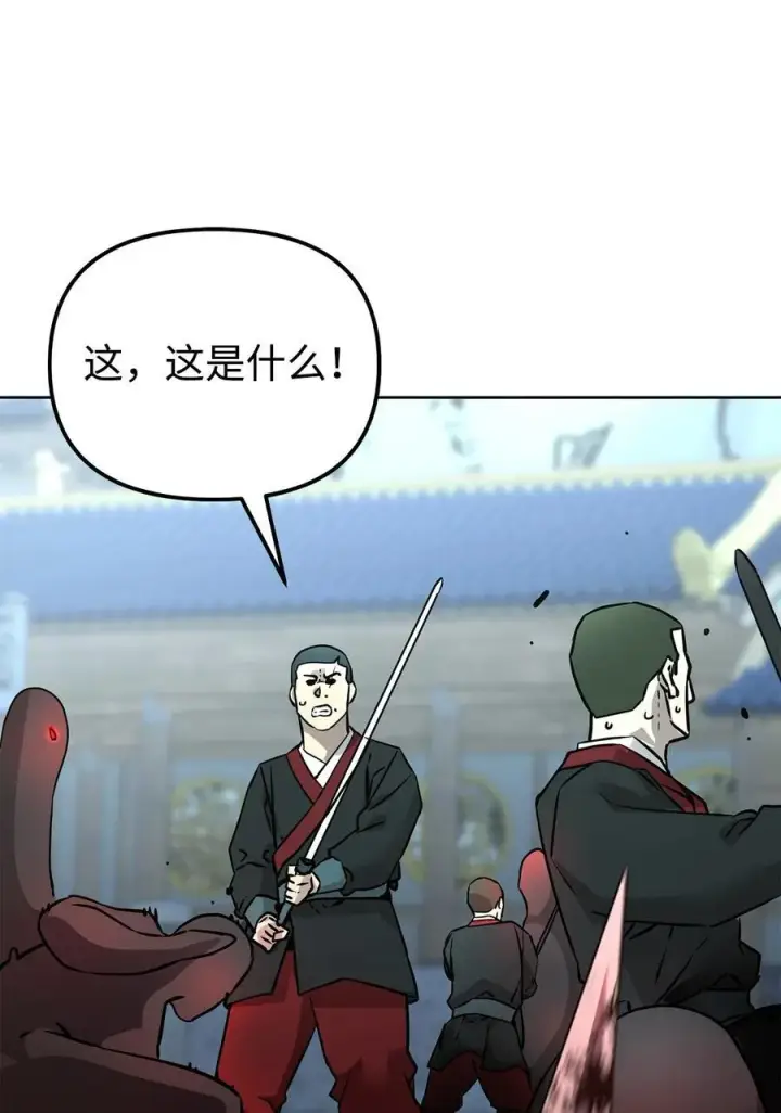 漫画《不死王的轮回》129 密室第83张图