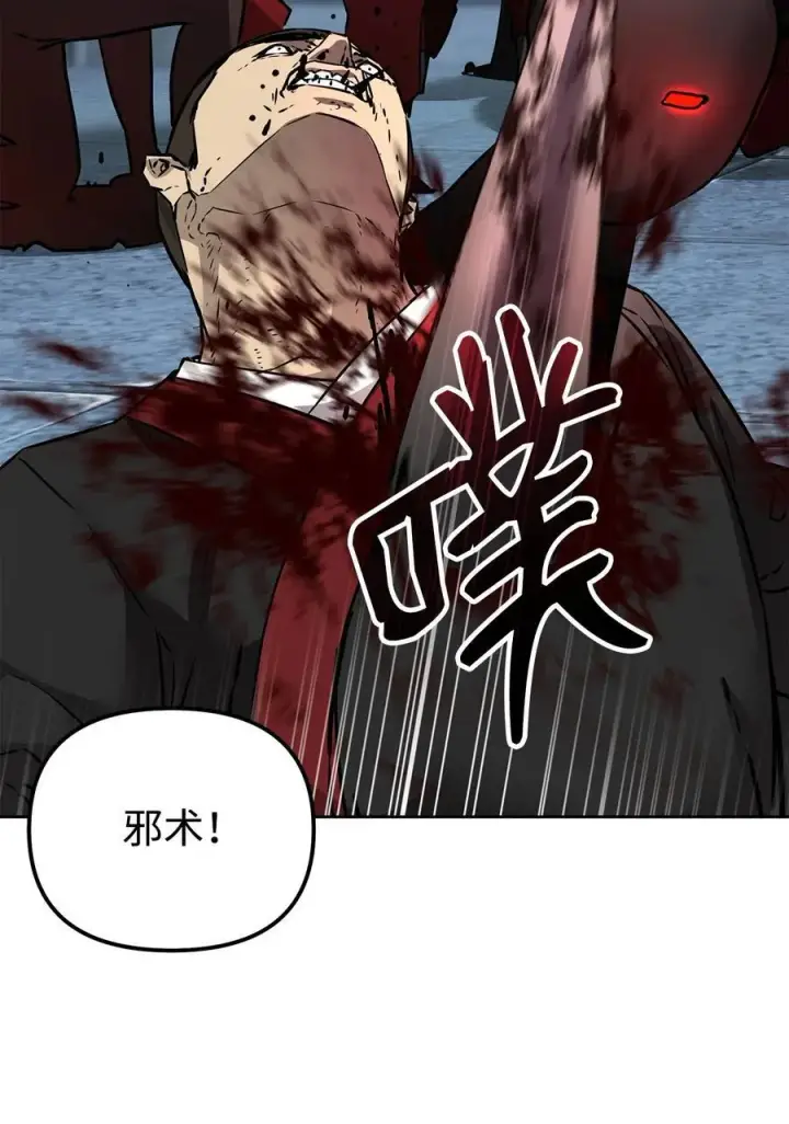 漫画《不死王的轮回》129 密室第84张图
