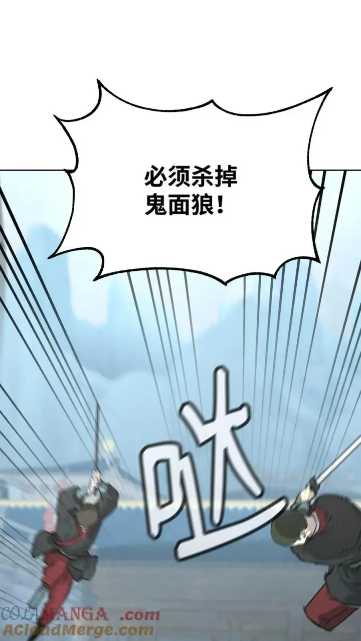 漫画《不死王的轮回》129 密室第85张图