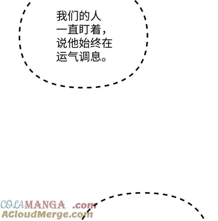 漫画《不死王的轮回》129 密室第9张图