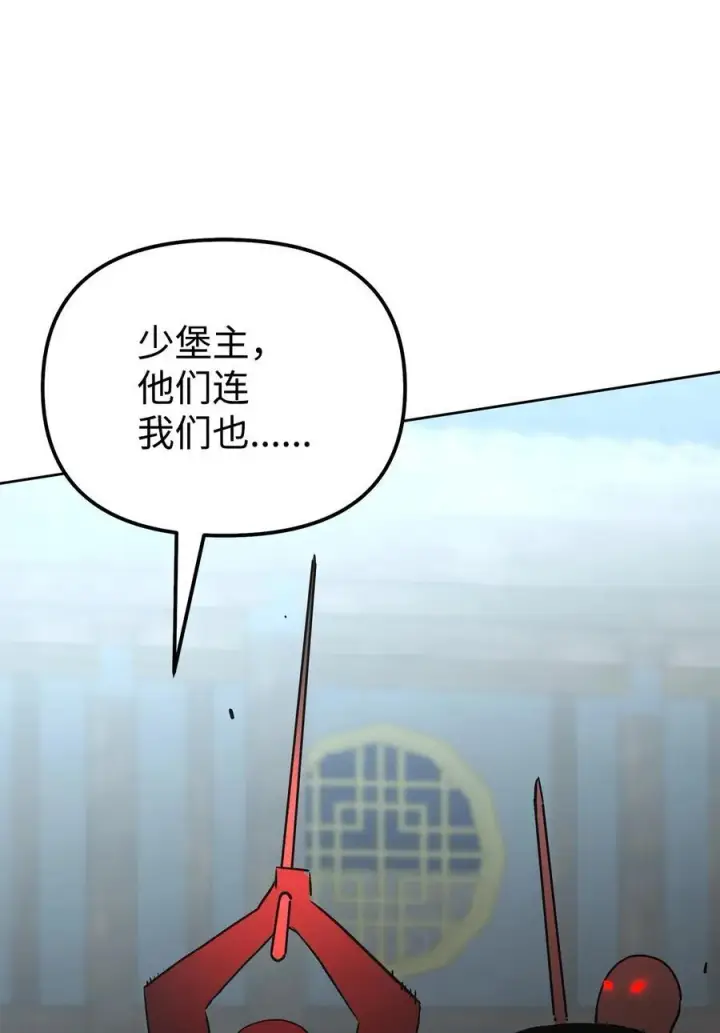 漫画《不死王的轮回》129 密室第91张图