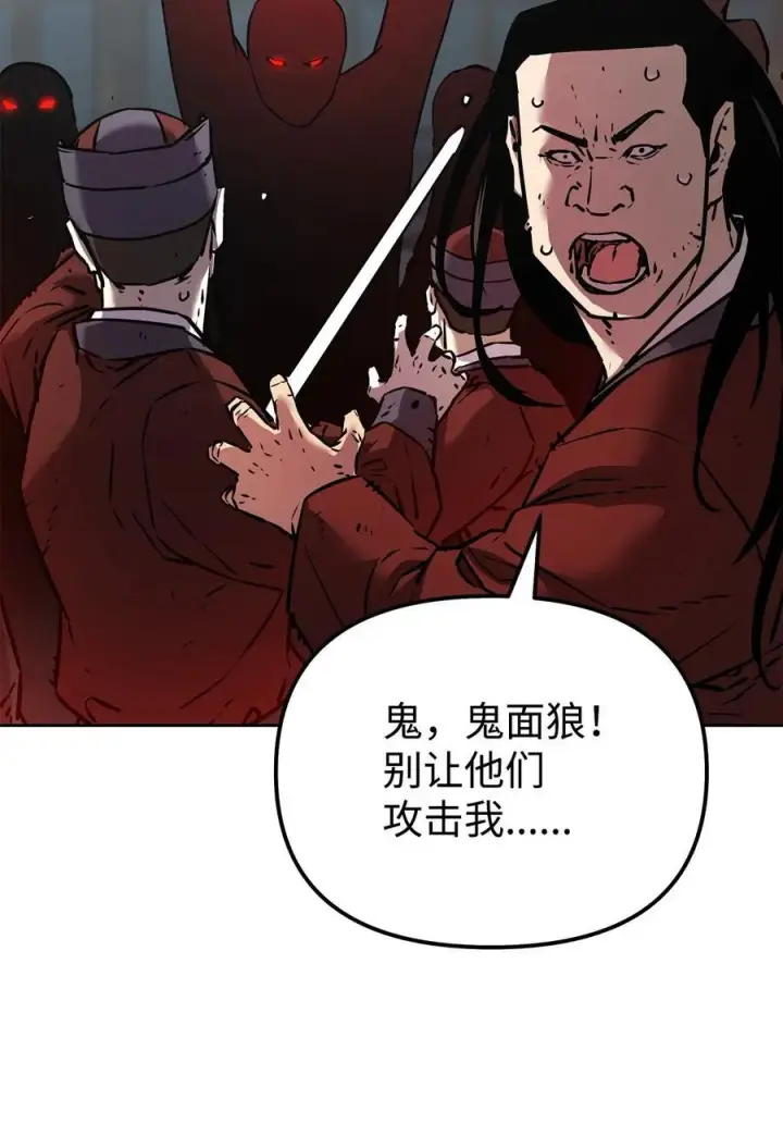 漫画《不死王的轮回》129 密室第92张图