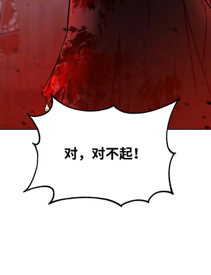 漫画《不死王的轮回》129 密室第94张图