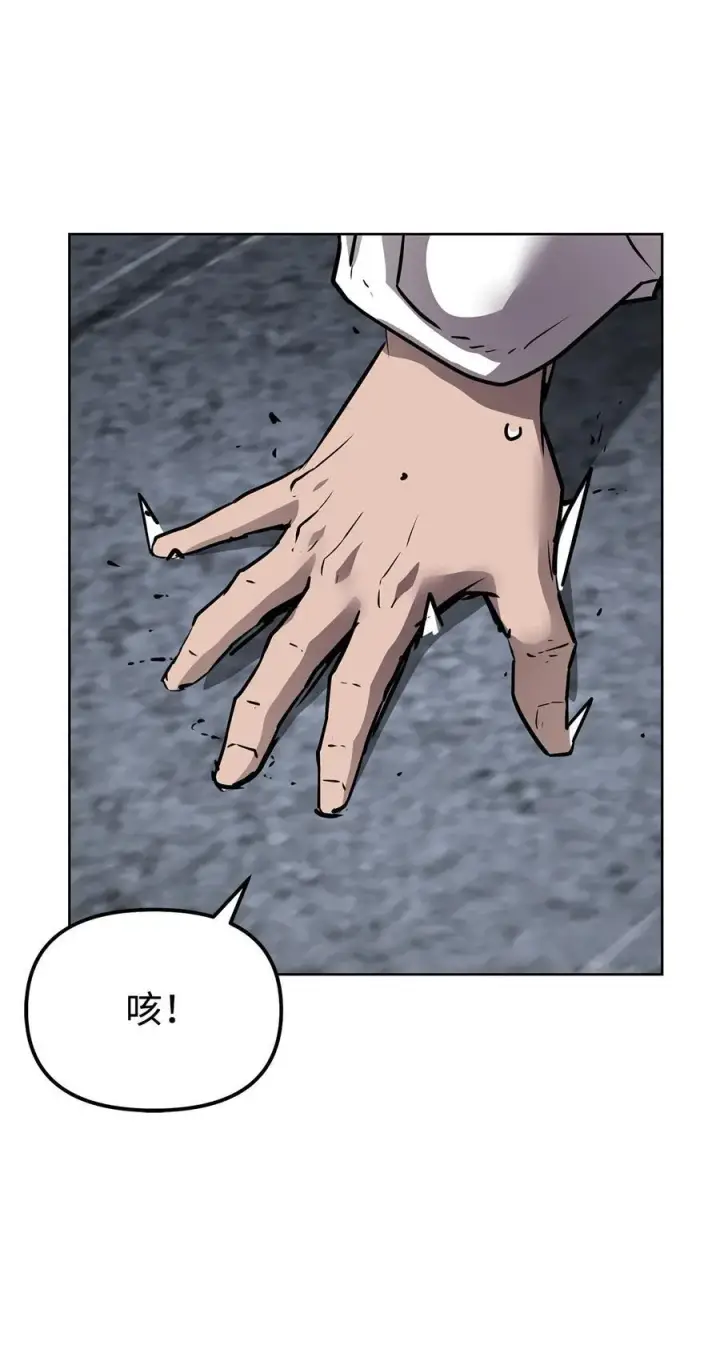 漫画《不死王的轮回》129 密室第95张图