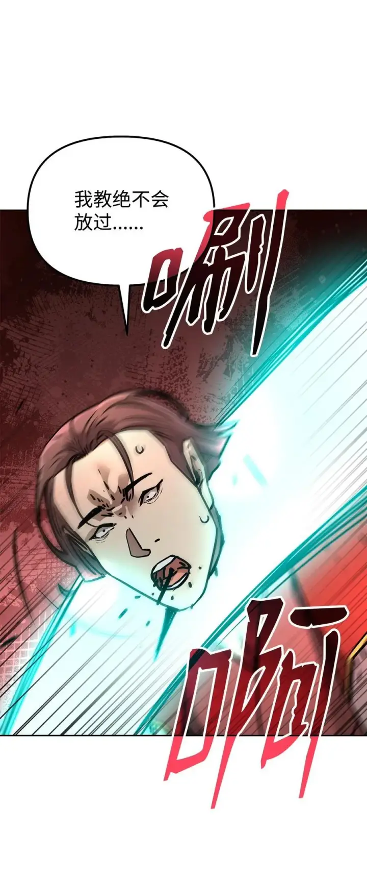 漫画《不死王的轮回》129 密室第96张图