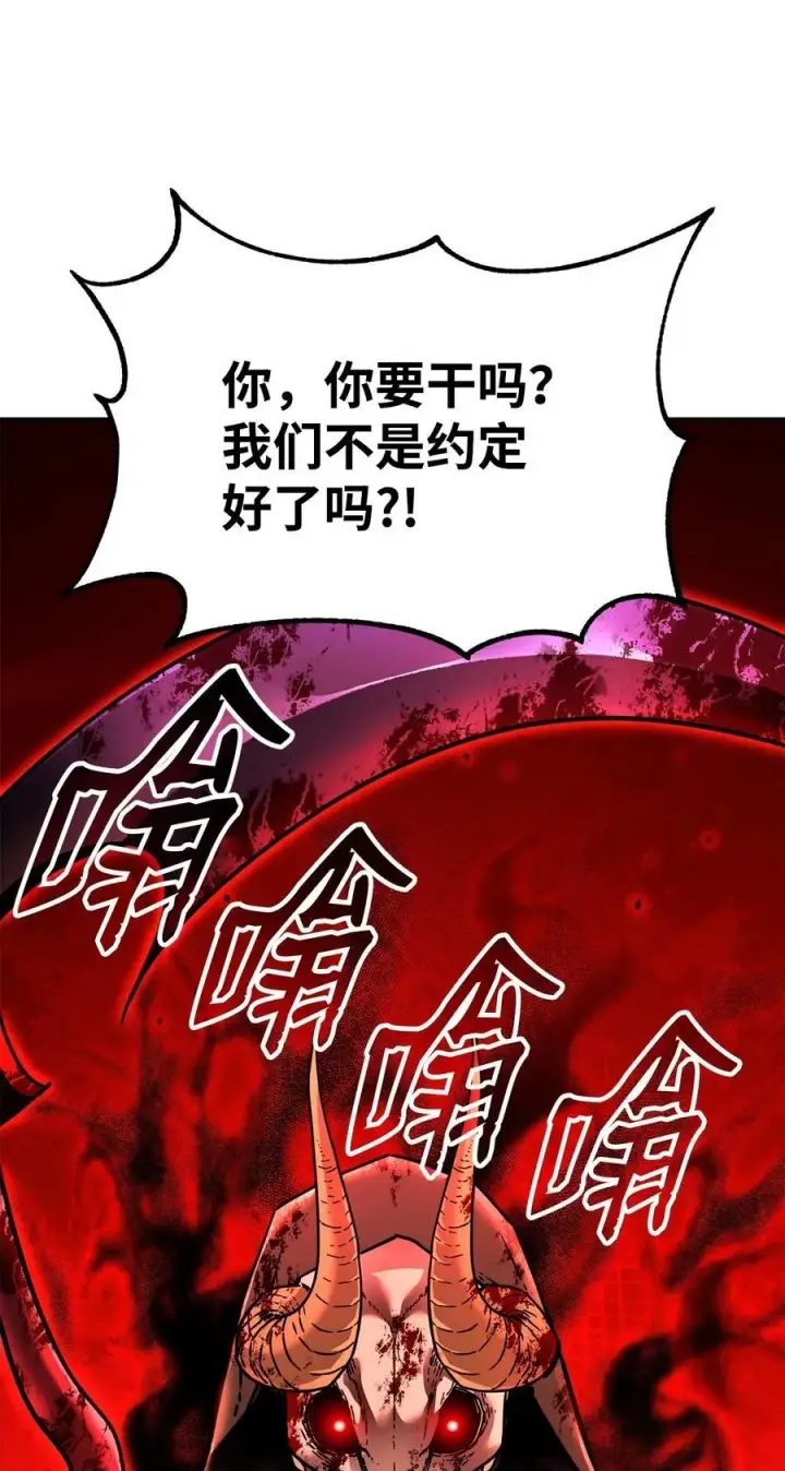 漫画《不死王的轮回》129 密室第99张图