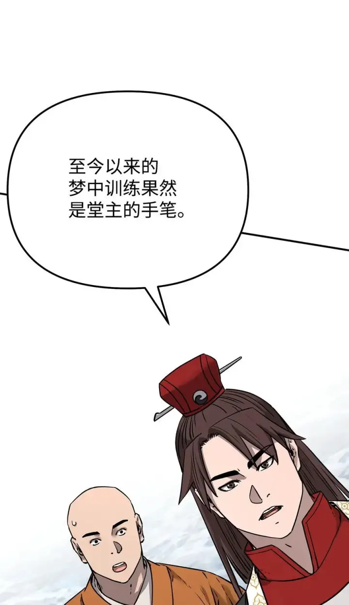 漫画《不死王的轮回》130 鬼面狼之乱第102张图