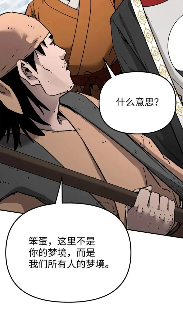 漫画《不死王的轮回》130 鬼面狼之乱第103张图