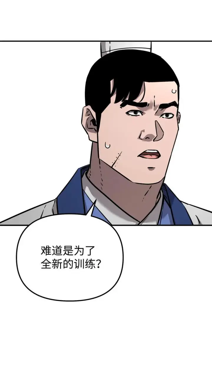 漫画《不死王的轮回》130 鬼面狼之乱第107张图