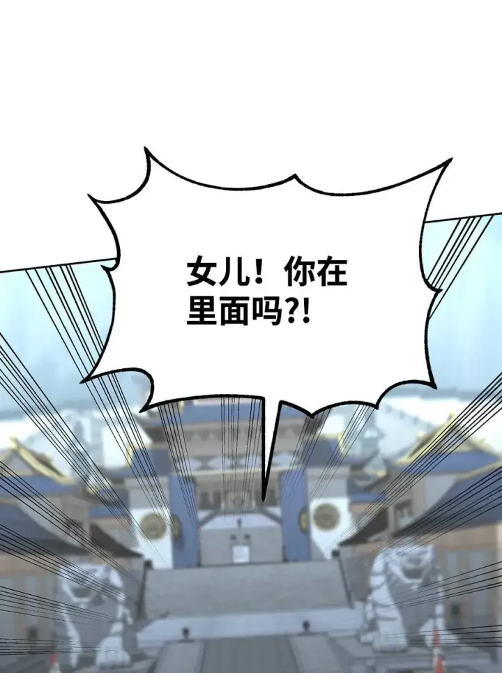 漫画《不死王的轮回》130 鬼面狼之乱第11张图