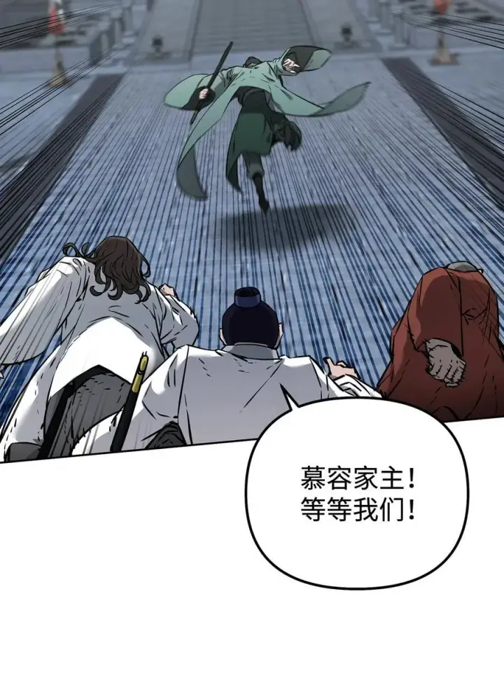 漫画《不死王的轮回》130 鬼面狼之乱第12张图