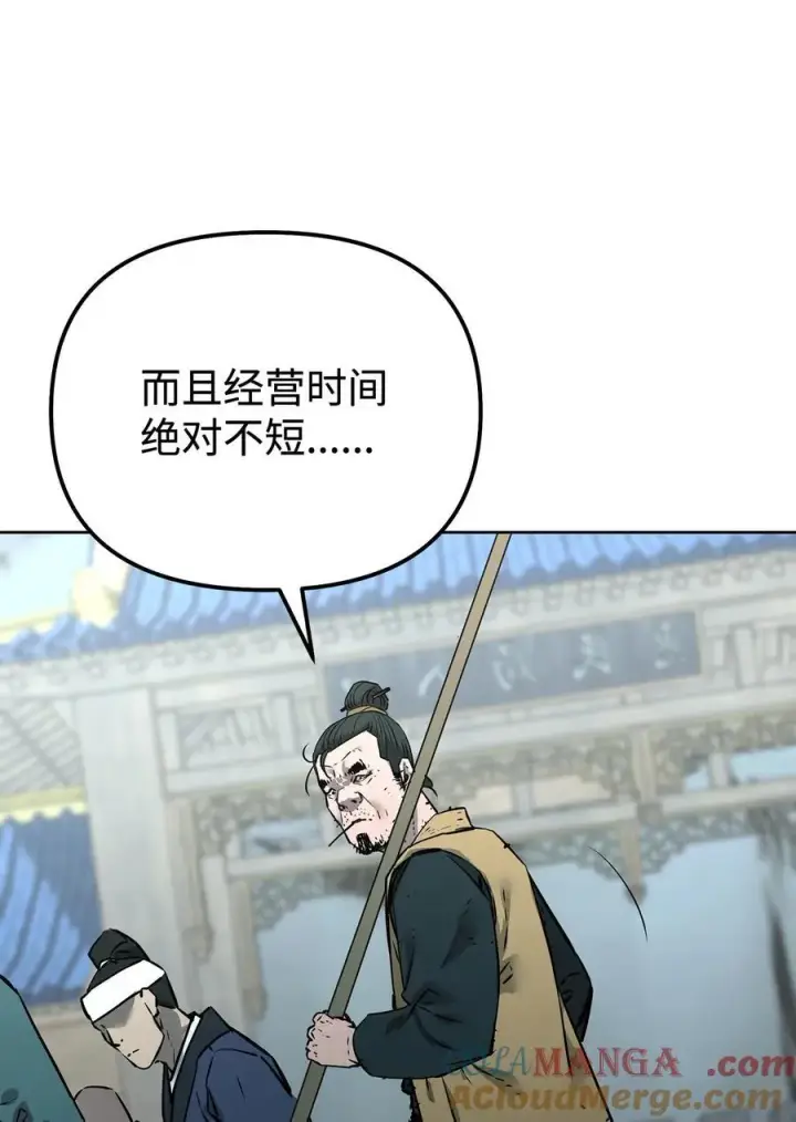 漫画《不死王的轮回》130 鬼面狼之乱第17张图