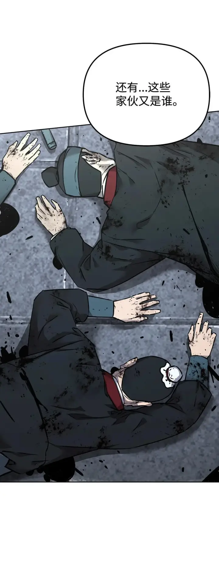 漫画《不死王的轮回》130 鬼面狼之乱第19张图