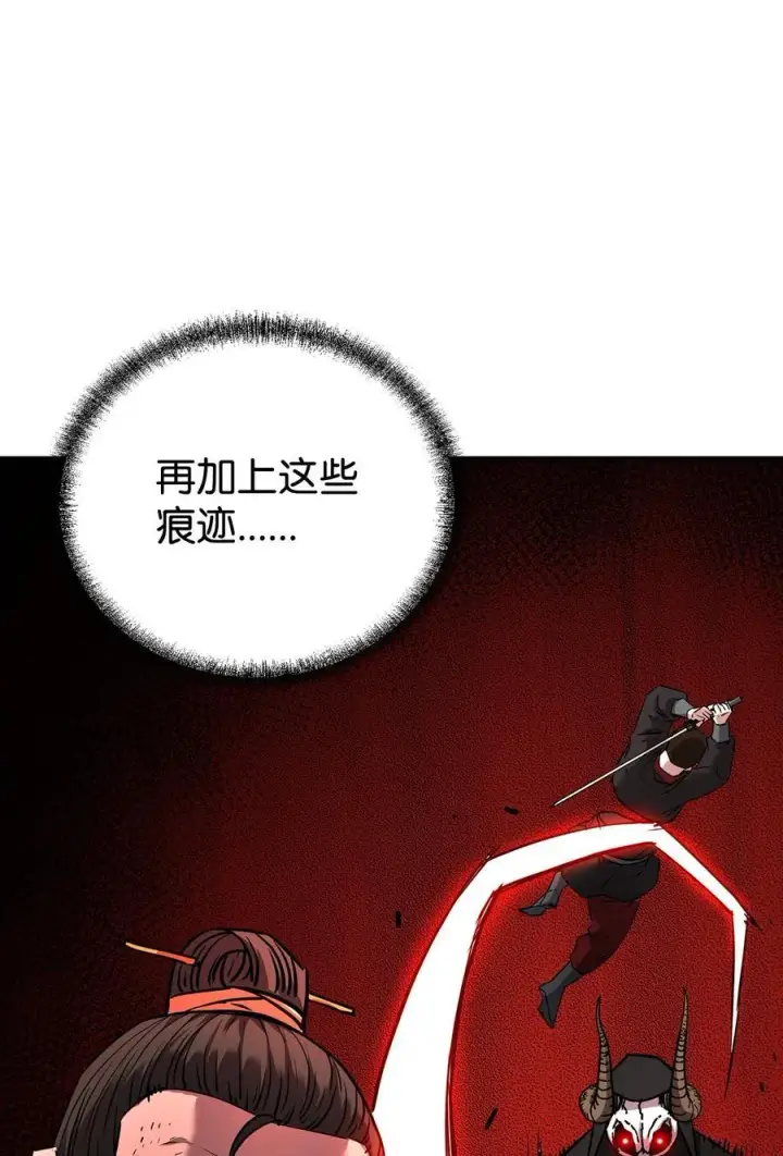 漫画《不死王的轮回》130 鬼面狼之乱第20张图