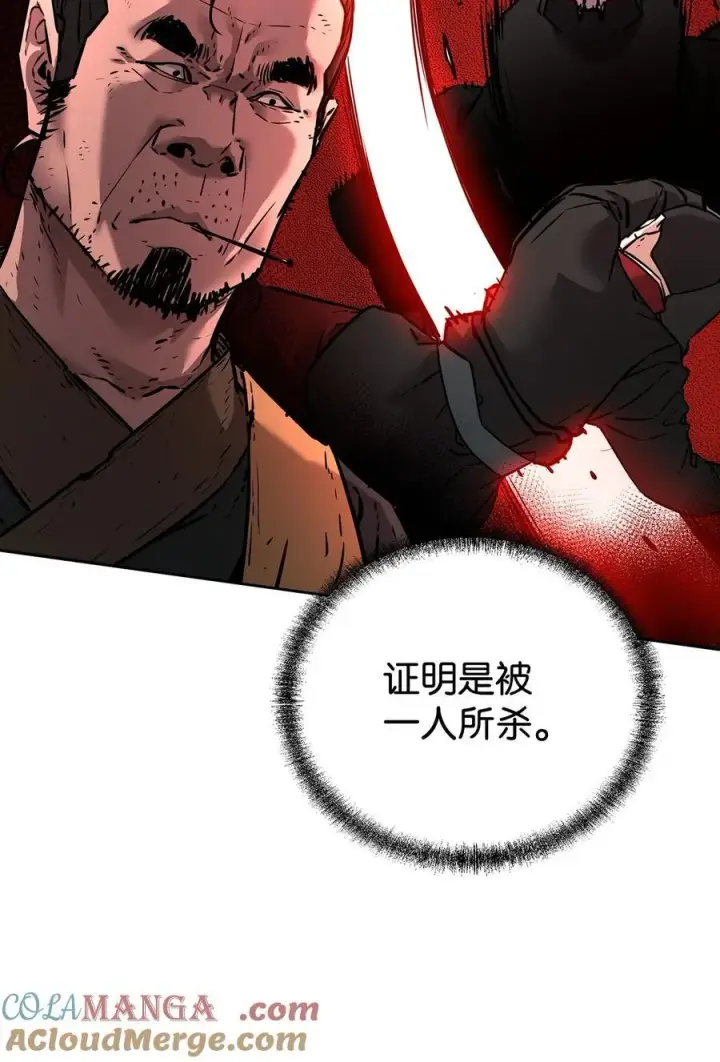 漫画《不死王的轮回》130 鬼面狼之乱第21张图