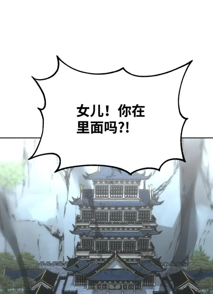 漫画《不死王的轮回》130 鬼面狼之乱第22张图