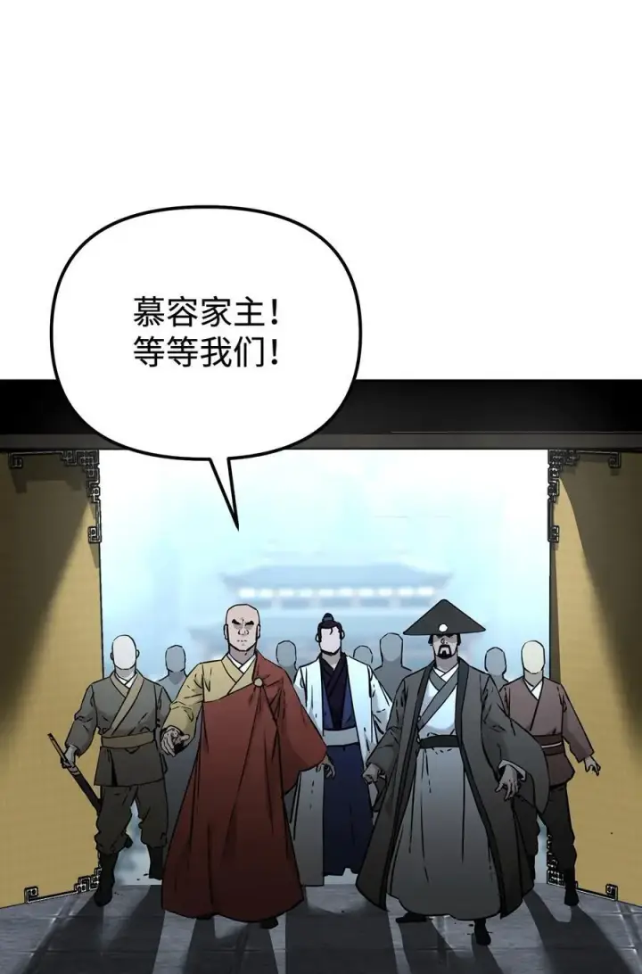 漫画《不死王的轮回》130 鬼面狼之乱第24张图