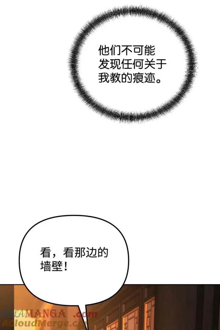 漫画《不死王的轮回》130 鬼面狼之乱第29张图