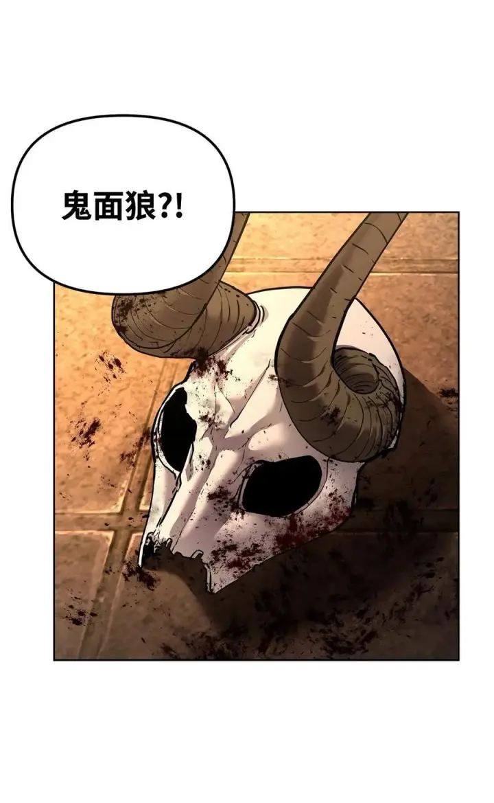 漫画《不死王的轮回》130 鬼面狼之乱第34张图