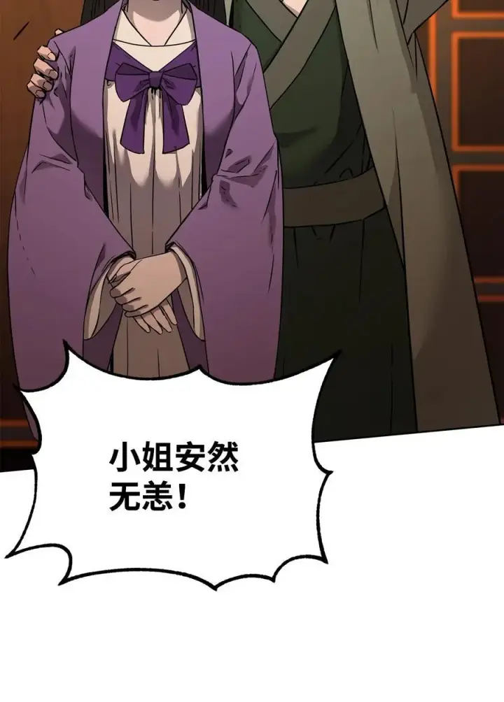 漫画《不死王的轮回》130 鬼面狼之乱第38张图