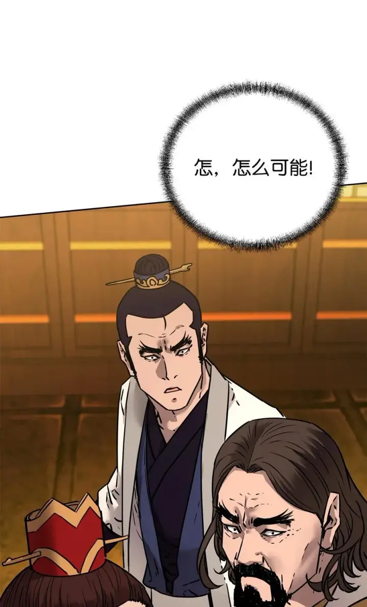漫画《不死王的轮回》130 鬼面狼之乱第39张图