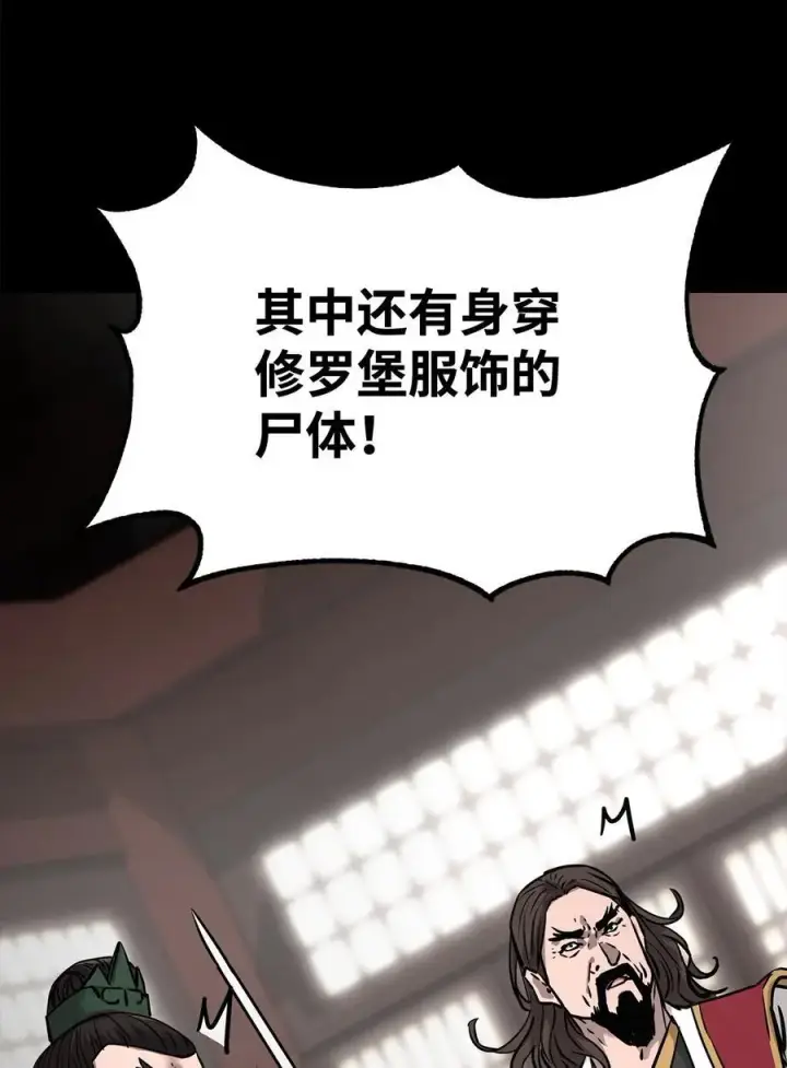 漫画《不死王的轮回》130 鬼面狼之乱第4张图