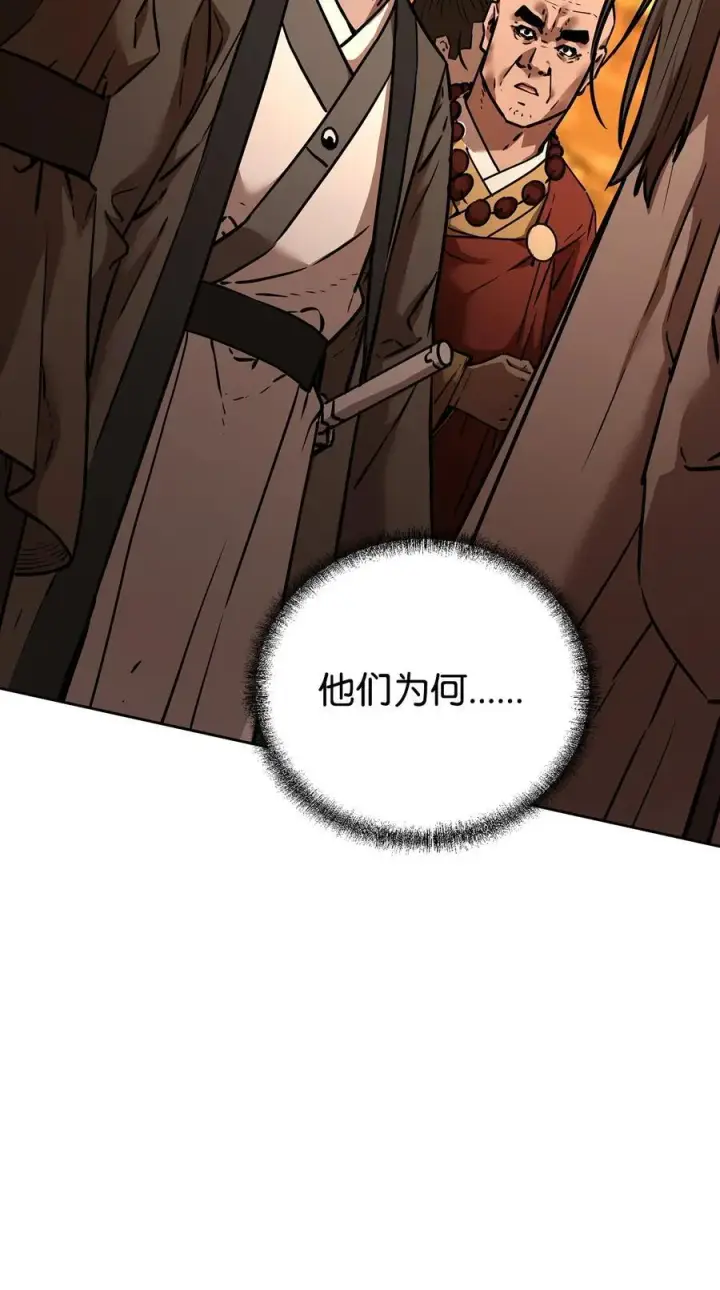 漫画《不死王的轮回》130 鬼面狼之乱第46张图