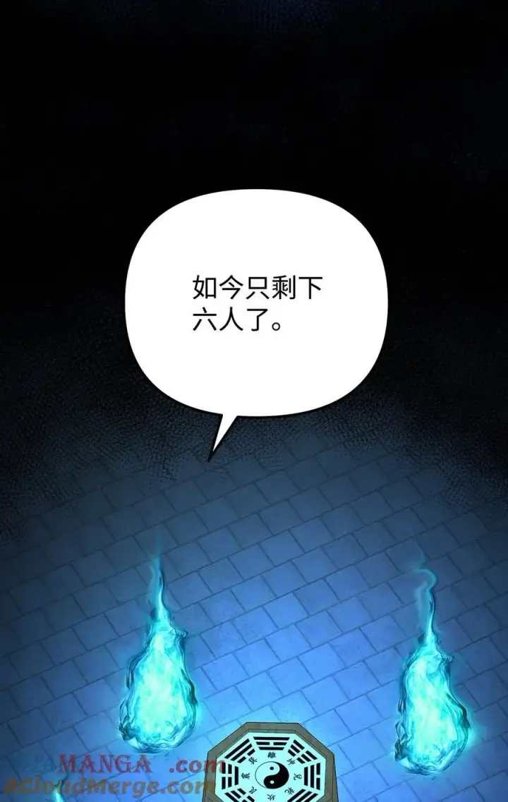 漫画《不死王的轮回》130 鬼面狼之乱第49张图